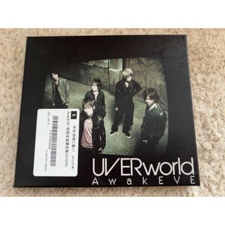 ウーバーワールド(UVERworld)のUVERworld AwaKEVE 初回生産限定盤　DVD付き(ミュージック)