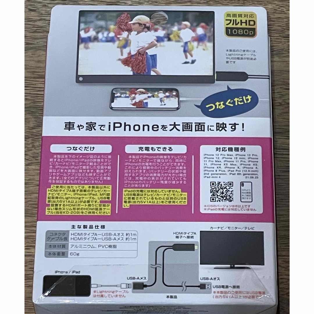 HDMI変換ケーブル スマホ/家電/カメラのテレビ/映像機器(映像用ケーブル)の商品写真