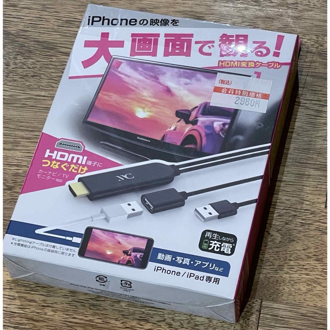 HDMI変換ケーブル スマホ/家電/カメラのテレビ/映像機器(映像用ケーブル)の商品写真