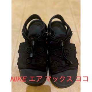 ナイキ(NIKE)のNIKE エアマックスココ(サンダル)