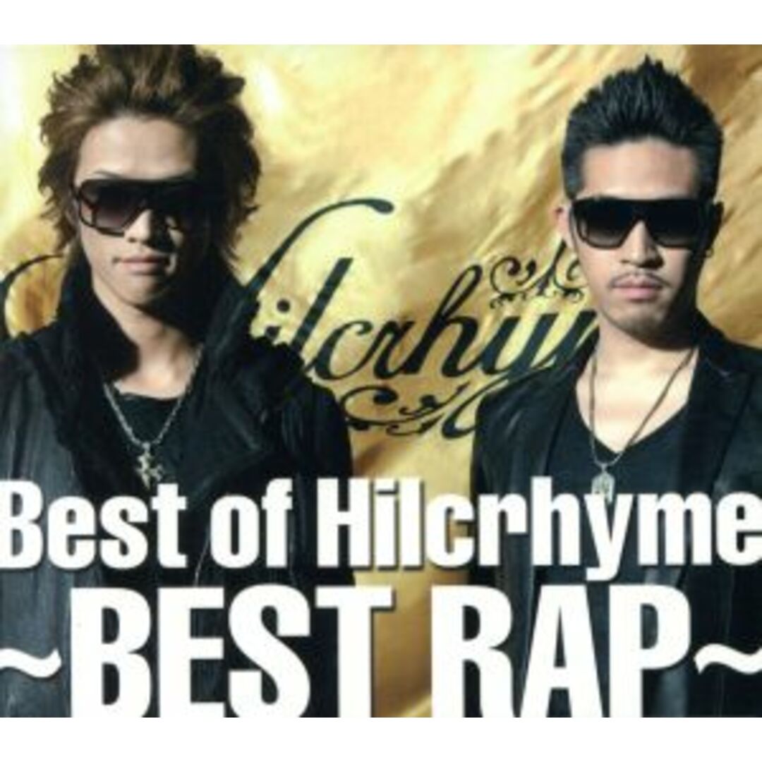 Ｂｅｓｔ　ｏｆ　Ｈｉｌｃｒｈｙｍｅ～ＢＥＳＴ　ＲＡＰ～（初回限定盤）（２ＣＤ）（ＤＶＤ付） エンタメ/ホビーのCD(ヒップホップ/ラップ)の商品写真