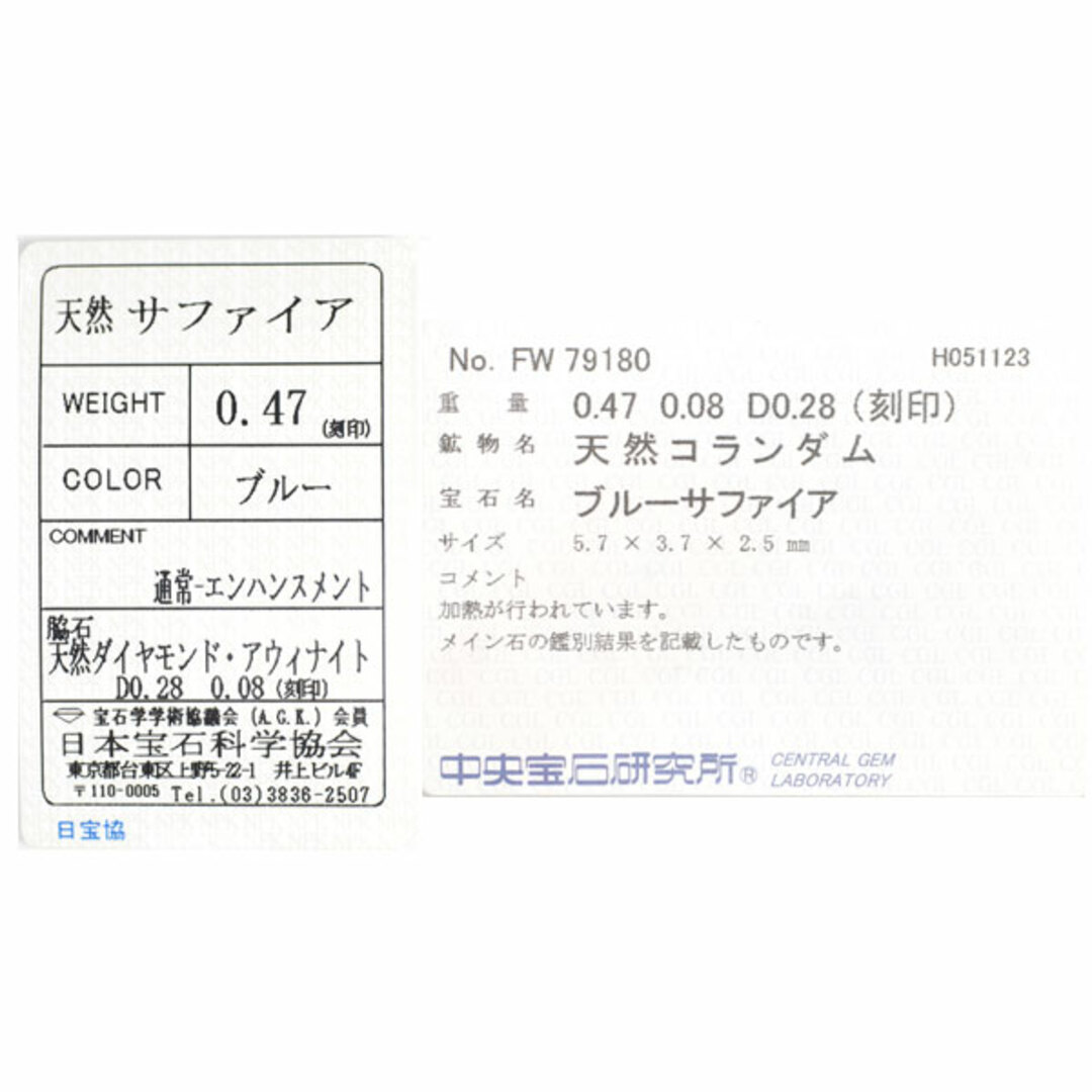 Pt900 サファイア アウイナイト ダイヤモンド リング 0.47ct H0.08ct D0.28ct レディースのアクセサリー(リング(指輪))の商品写真