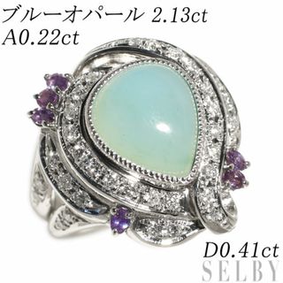 Pt900 ブルーオパール アレキサンドライト ダイヤモンド リング 2.13ct A0.22ct D0.41ct(リング(指輪))