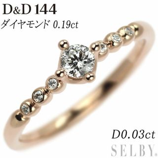 D&D144 K18PG ダイヤモンド リング 0.19ct D0.03ct(リング(指輪))