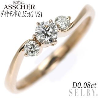 ロイヤルアッシャー K18PG ダイヤモンド リング 0.15ct G VS1 D0.08ct(リング(指輪))