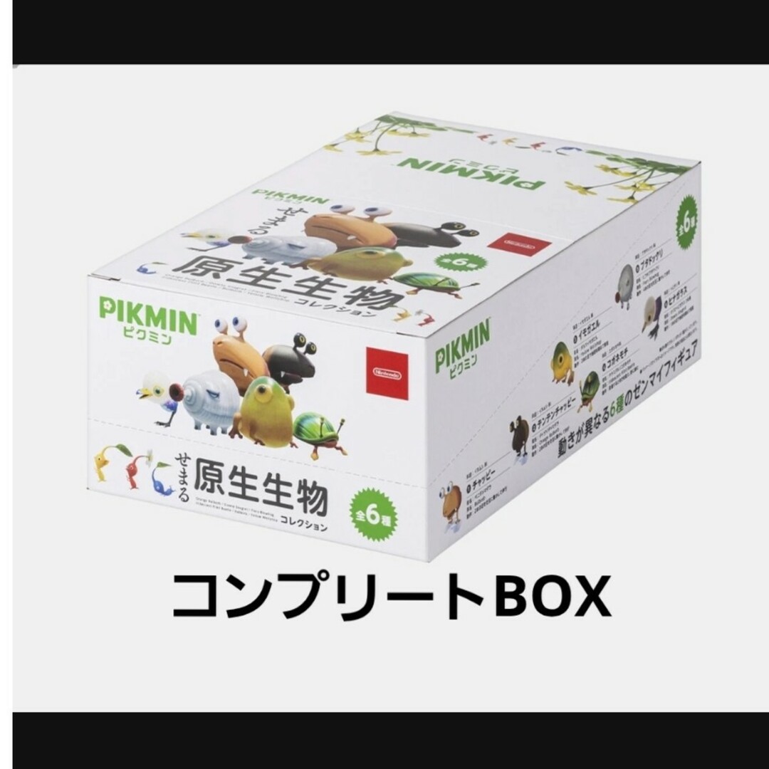 任天堂(ニンテンドウ)のPIKUMIN ピクミン せまる原生生物コレクション 全6種 コンプ エンタメ/ホビーのおもちゃ/ぬいぐるみ(キャラクターグッズ)の商品写真