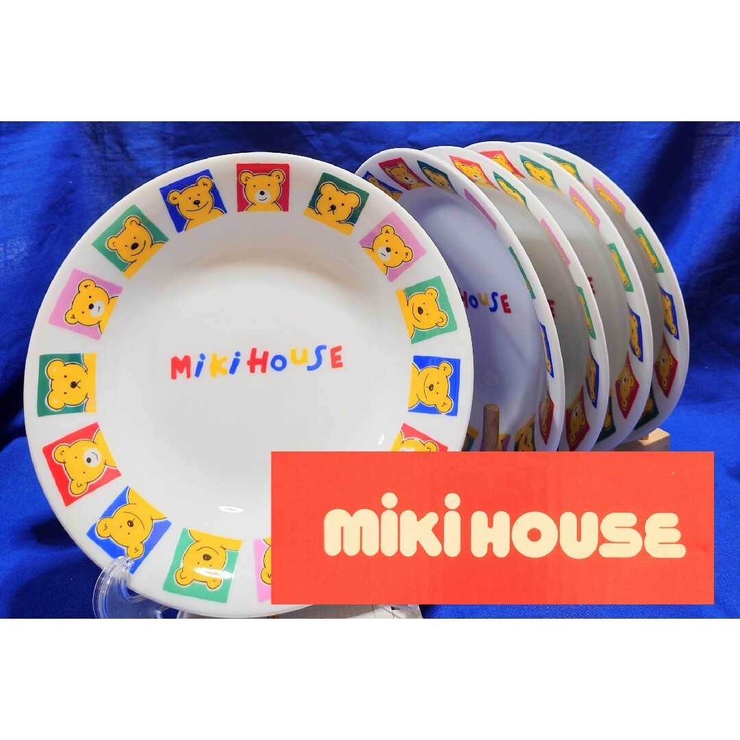 mikihouse(ミキハウス)の⚫新品⚫ミキハウス⚫廃盤品⚫皿⚫カレー皿⚫5枚おまとめ インテリア/住まい/日用品のキッチン/食器(食器)の商品写真