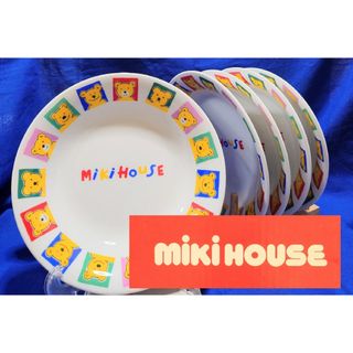 mikihouse - ⚫新品⚫ミキハウス⚫廃盤品⚫皿⚫カレー皿⚫5枚おまとめ