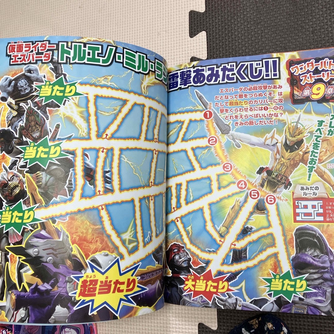 仮面ライダーセイバーとあそぼう！ エンタメ/ホビーの本(絵本/児童書)の商品写真