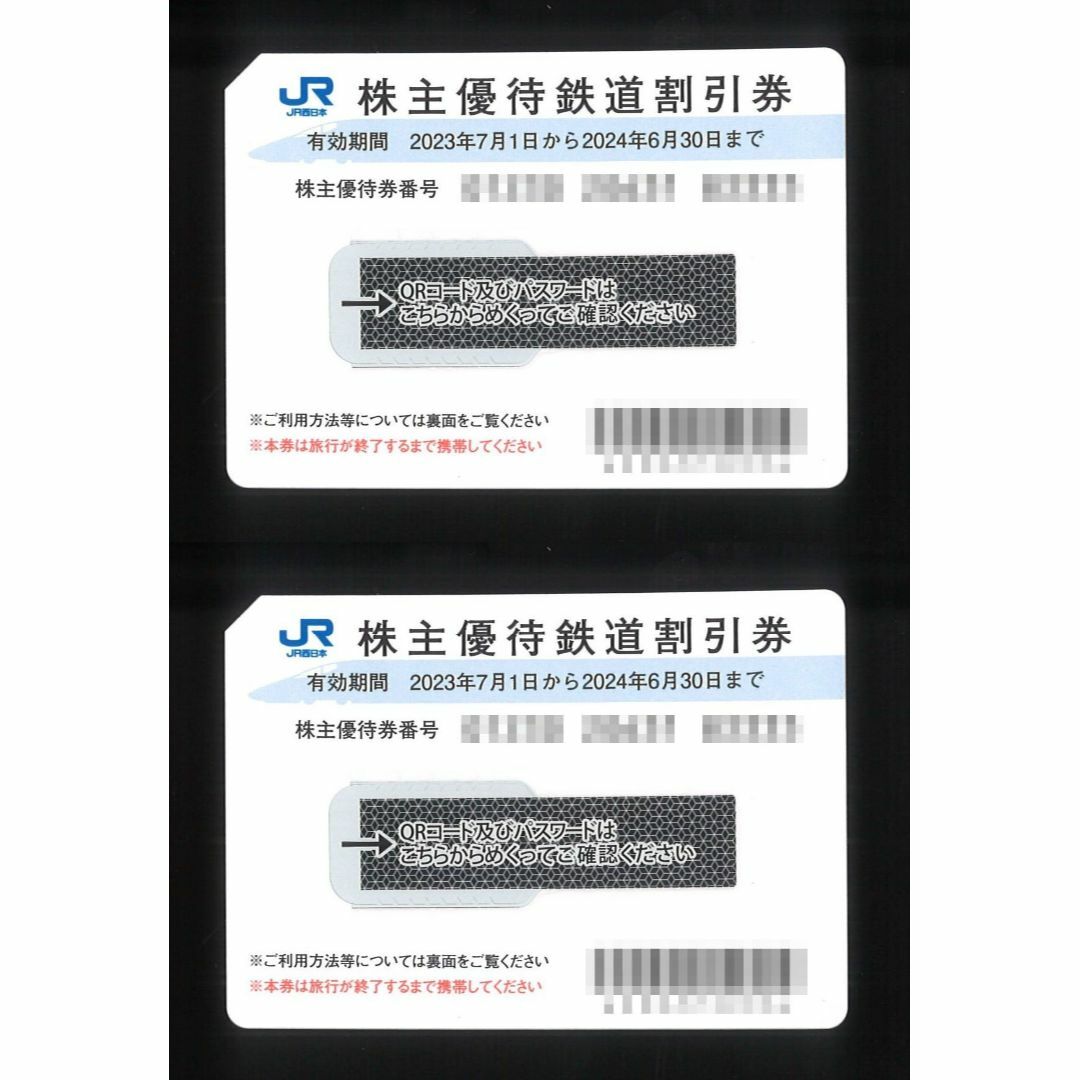 西日本旅客鉄道 (JR西日本) 株主優待割引券 【2枚】2024.06.30迄 チケットの乗車券/交通券(その他)の商品写真