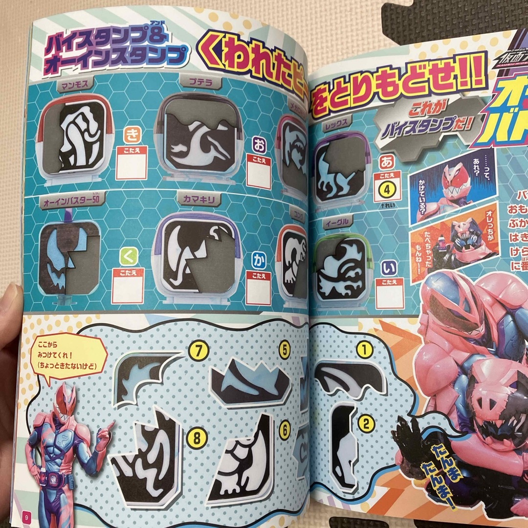 仮面ライダーリバイスとあそぼう！ エンタメ/ホビーの本(絵本/児童書)の商品写真