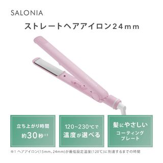 SALONIA サロニア　ストレートアイロン　限定色(ヘアアイロン)