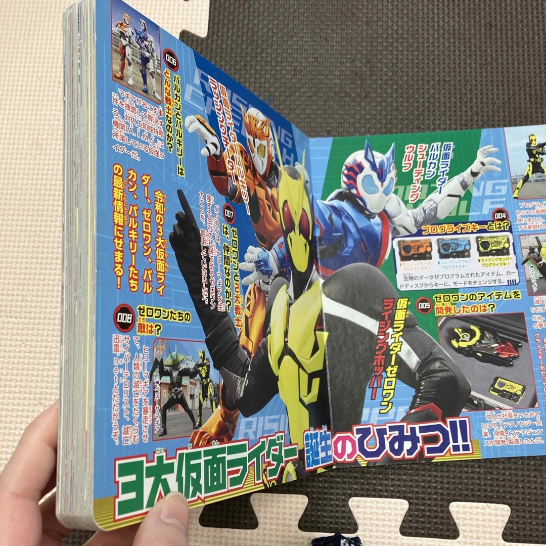 仮面ライダーゼロワンなぞとふしぎ１６０ エンタメ/ホビーの本(絵本/児童書)の商品写真