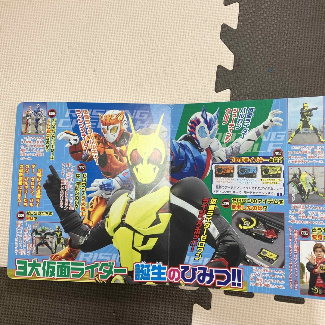 仮面ライダーゼロワンなぞとふしぎ１６０ エンタメ/ホビーの本(絵本/児童書)の商品写真