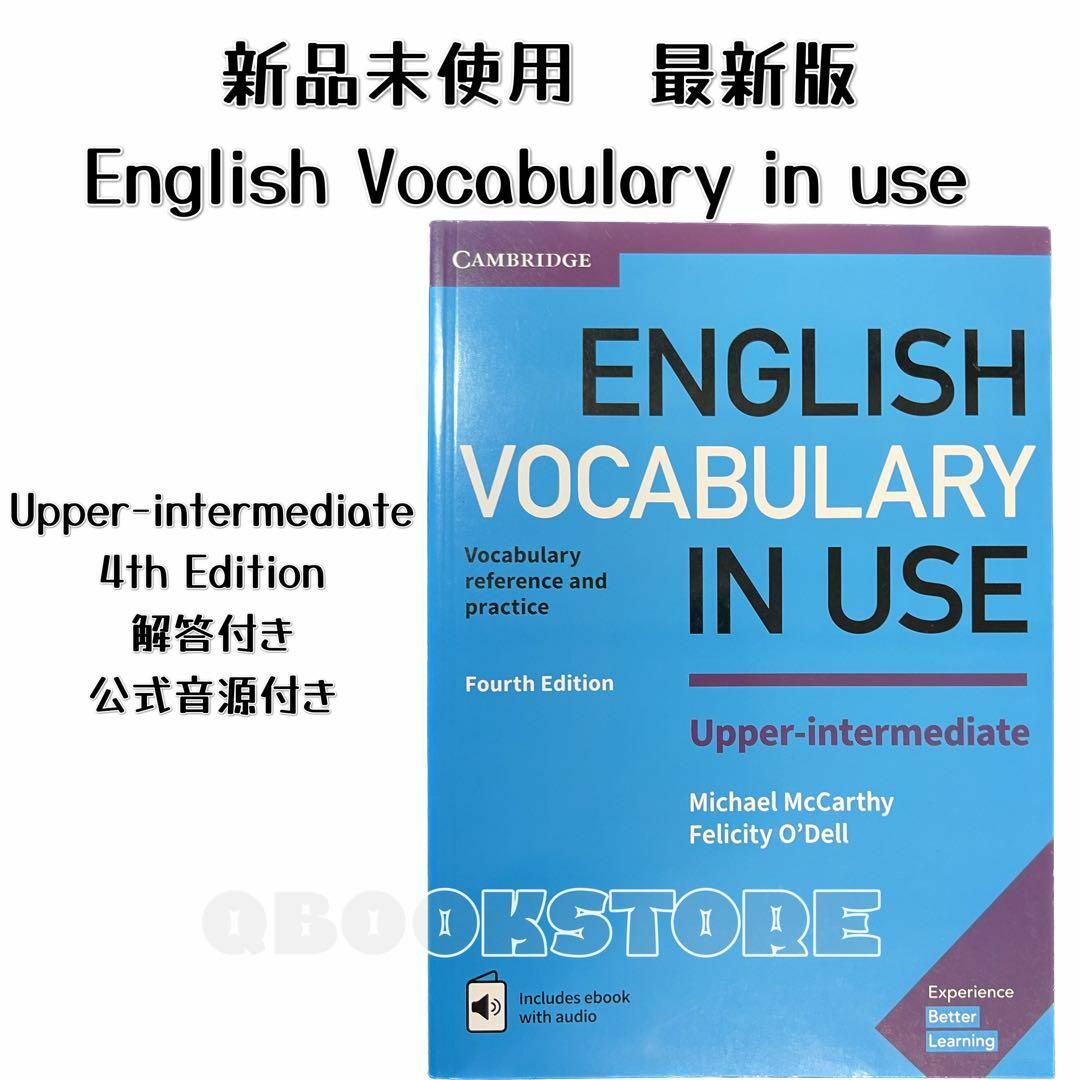 vocabulary in use Upper-intermediate 4th エンタメ/ホビーの本(絵本/児童書)の商品写真