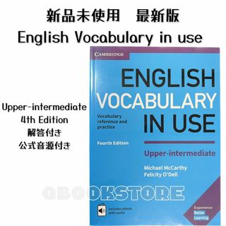 vocabulary in use Upper-intermediate 4th(絵本/児童書)