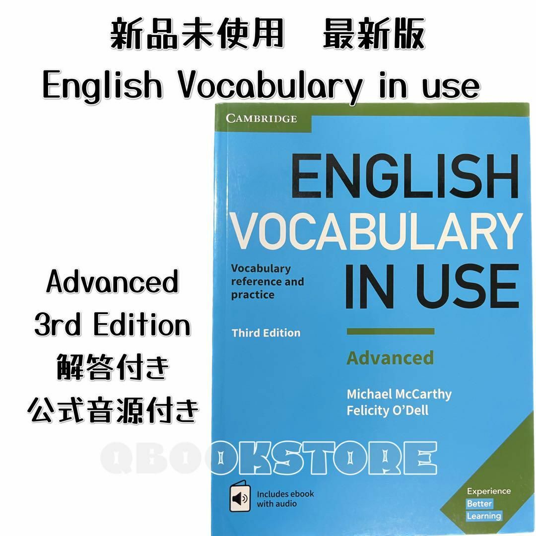 vocabulary in use Advanced 3rd エンタメ/ホビーの本(絵本/児童書)の商品写真