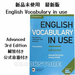 vocabulary in use Advanced 3rd(絵本/児童書)