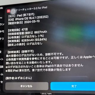 アイパッド(iPad)のipad 7世代 32gb シルバー　セルラー　バッテリー93% simフリー(タブレット)