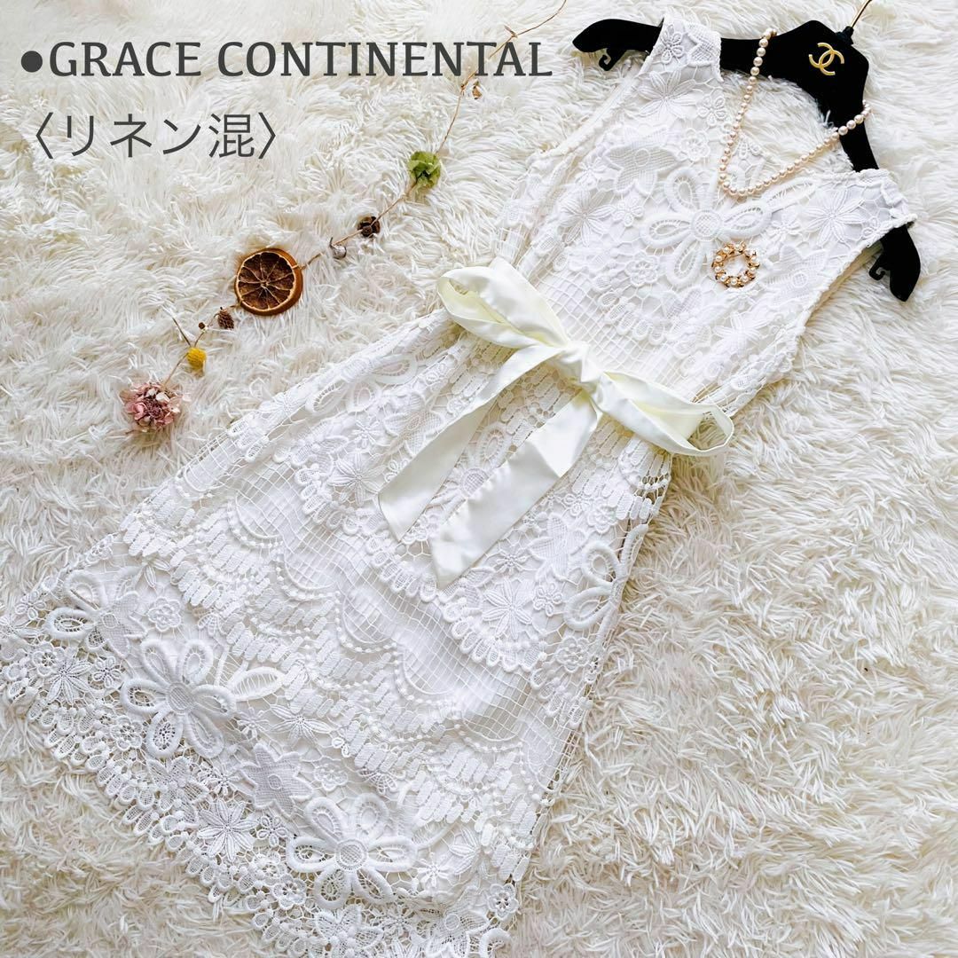 GRACE CONTINENTAL(グレースコンチネンタル)の極美品 グレースコンチネンタル リネン混 花柄 レース刺繍 フレアワンピース レディースのワンピース(ひざ丈ワンピース)の商品写真