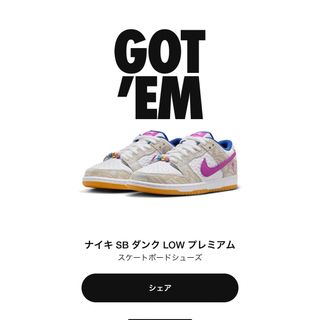 ナイキ(NIKE)のrayssa real nike sb dunk low PRM29(スニーカー)