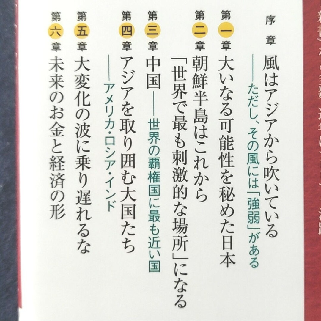 ①お金の流れで読む 日本と世界の未来 ジムロジャース ②無名でもすごい超優良企業 エンタメ/ホビーの本(ビジネス/経済)の商品写真