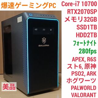 新品 爆速ゲーミングPC Ryzen RTX4060 メモリ32G SSD1TBの通販 by 時貞 