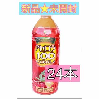 【新品未開封】アセロラ100（果汁100％）500ml×２４本(ソフトドリンク)