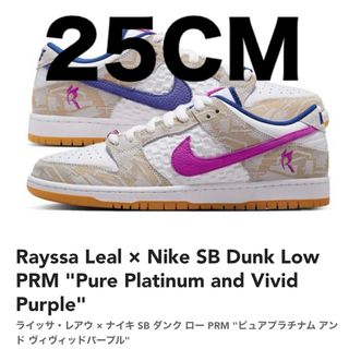 NIKE - Rayssa Leal × Nike SB Dunk Low PRM 25cm