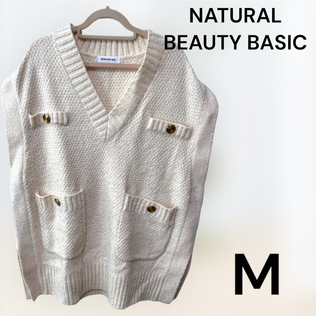 NATURAL BEAUTY BASIC(ナチュラルビューティーベーシック)のNATURAL BEAUTY BASIC ツイードニットベスト　Mサイズ レディースのトップス(ベスト/ジレ)の商品写真