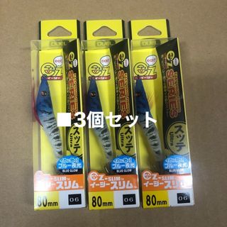 DUEL - デュエル　イージースリム 布巻80mm06 BLBH(ブルー夜光ブルーヘッド) 