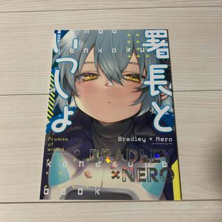 同人誌　魔法使いの約束