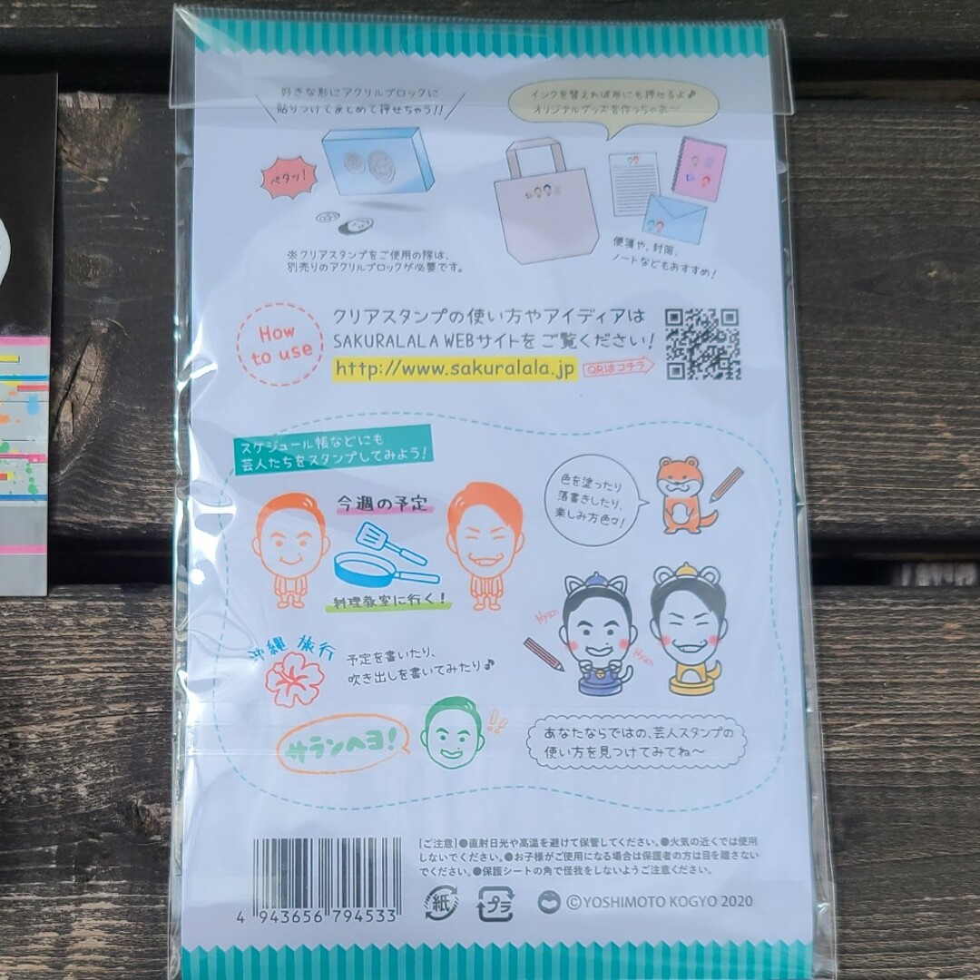 かまいたち　シール　クリアスタンプ　よしもと エンタメ/ホビーのタレントグッズ(お笑い芸人)の商品写真