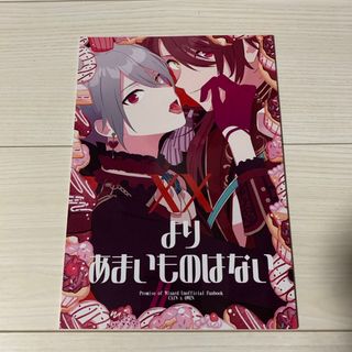 同人誌　魔法使いの約束(ボーイズラブ(BL))