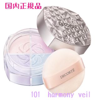 コスメデコルテ(COSME DECORTE)のコスメデコルテ   ルース パウダー  101　harmony veil(フェイスパウダー)