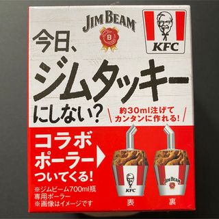 ジムタッキー ジムビーム 専用ポーラー ケンタッキー コラボ(アルコールグッズ)