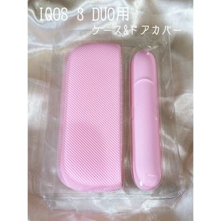 IQOS 3 DUO アイコス3デュオ ケース&ドアカバーセット ピンク(タバコグッズ)