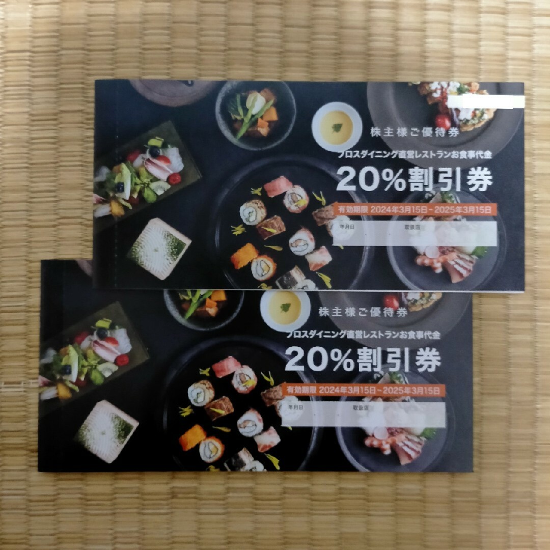 ノバレーゼ　株主優待　20%割引券　2枚 チケットの優待券/割引券(レストラン/食事券)の商品写真