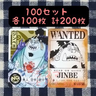 ワンピース(ONE PIECE)のジンベエ 最強ジャンプ ワンピース イマジンウォンテッド  #10(カード)