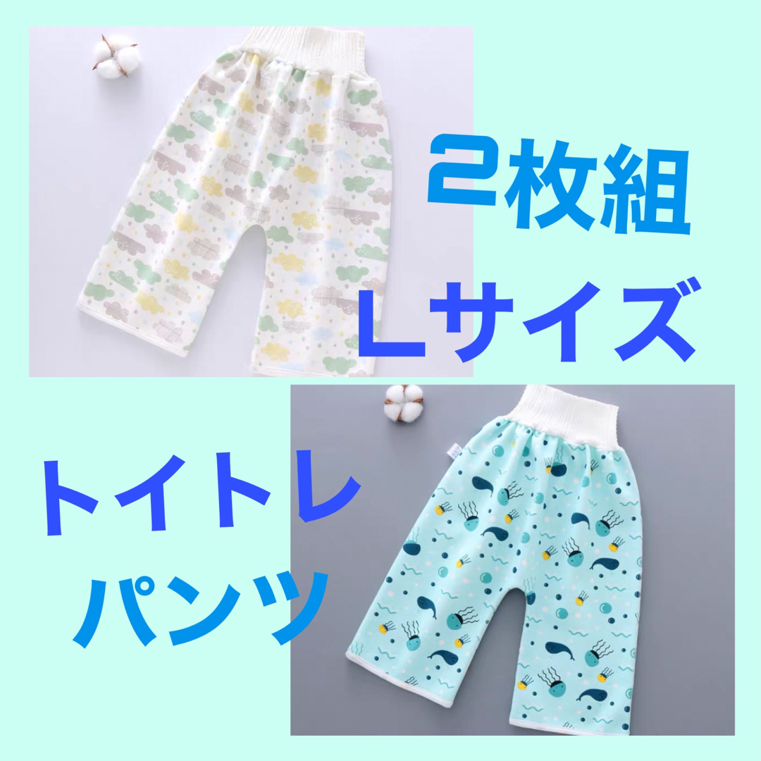 おねしょズボン おねしょケット 男の子 女の子 トイトレ パジャマ 新品 L  キッズ/ベビー/マタニティのおむつ/トイレ用品(トレーニングパンツ)の商品写真