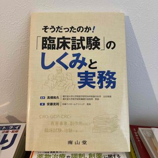 裁断済み!】精神科看護師のための体の見かたの通販 by ゆゆ's shop｜ラクマ