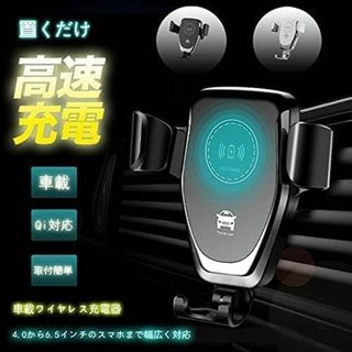 スマホ ホルダー ワイヤレス 充電器 車 急速 Qi 置くだけ 充電 車載