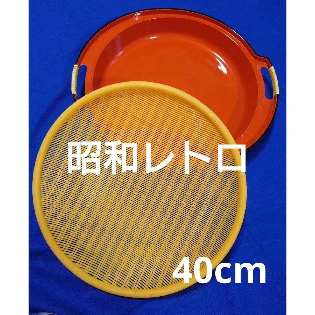 VINTAGE(ヴィンテージ)の昭和レトロポップ⚫深いトレイ⚫お盆⚫特大サイズ⚫オレンジカラー⚫ざるセット インテリア/住まい/日用品のキッチン/食器(テーブル用品)の商品写真