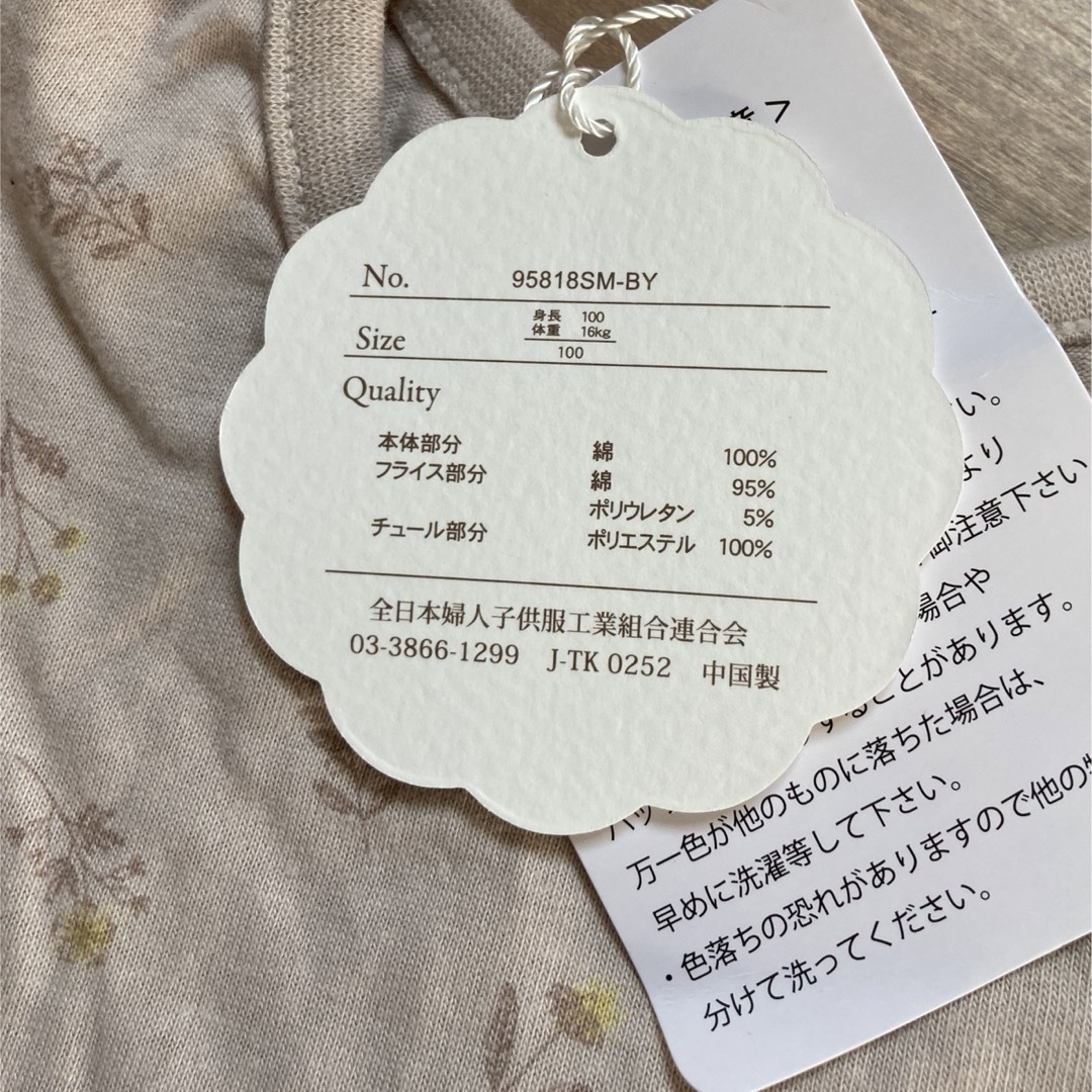 しまむら(シマムラ)の新品　100サイズ　トップス　リボン キッズ/ベビー/マタニティのキッズ服女の子用(90cm~)(Tシャツ/カットソー)の商品写真