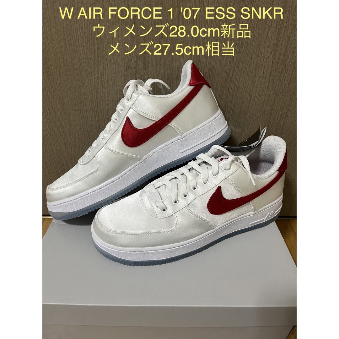 NIKE(ナイキ)のAIR FORCE 1 '07 ESS SNKR 新品 レディースの靴/シューズ(スニーカー)の商品写真