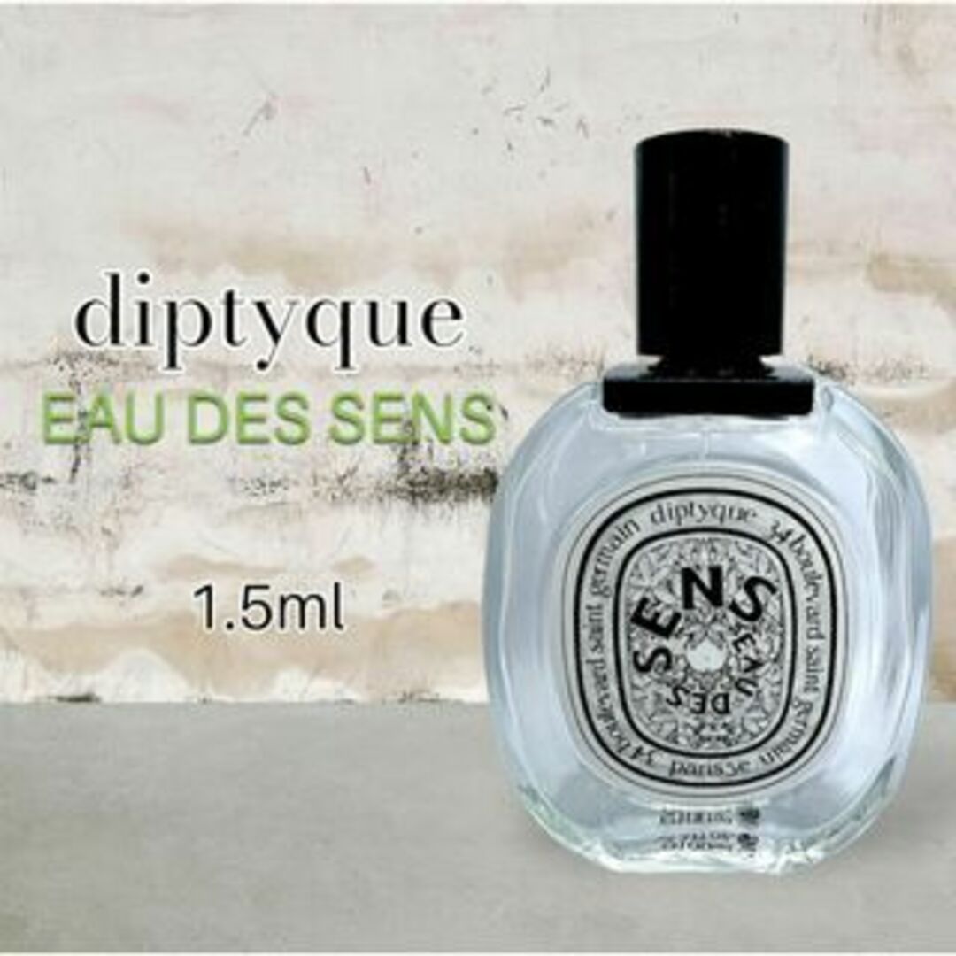 diptyque(ディプティック)のdiptyque　ディプティック　オーデサンス　1.5ml　人気商品　香水 コスメ/美容の香水(ユニセックス)の商品写真
