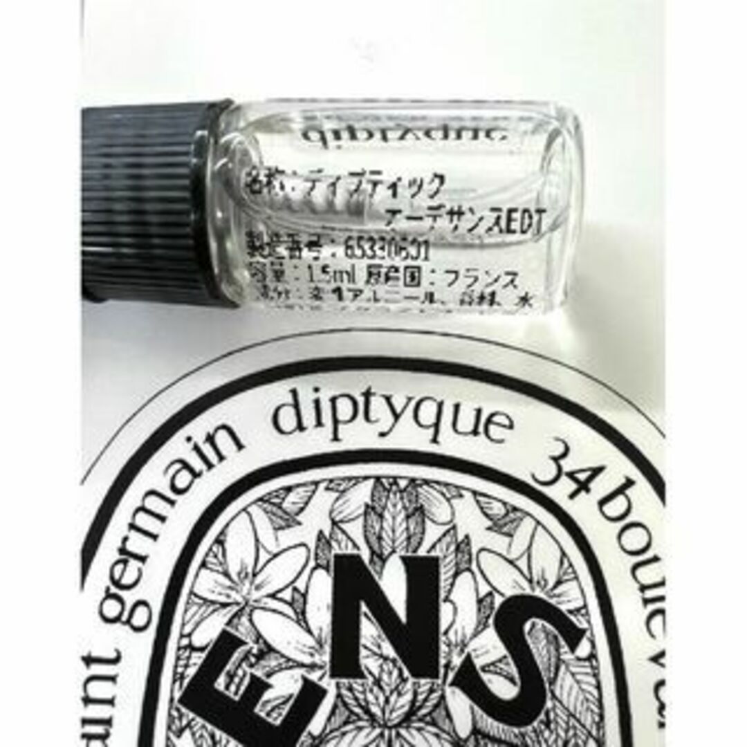 diptyque(ディプティック)のdiptyque　ディプティック　オーデサンス　1.5ml　人気商品　香水 コスメ/美容の香水(ユニセックス)の商品写真