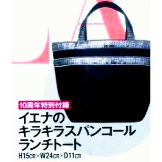 新品未使用 IENA イエナ スパンコール ミニ トートバッグ 付録