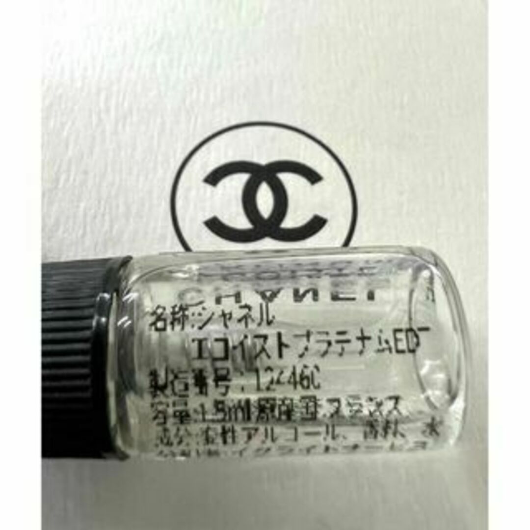 CHANEL(シャネル)のCHANEL　シャネル　エゴイストプラチナム　1.5ml　人気商品　香水 コスメ/美容の香水(ユニセックス)の商品写真