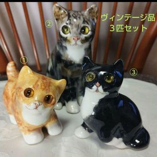 ウィンスタンレイキャット()ケンジントンキャット、ヴィンテージ品の３匹セット(置物)